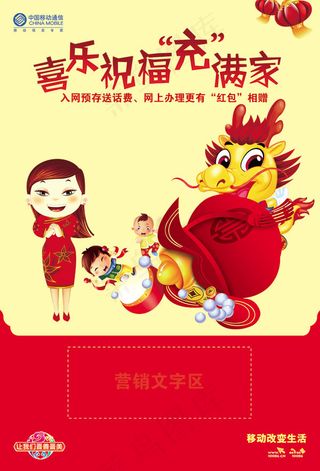 喜乐祝福充满家