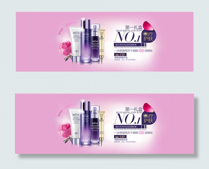 淘宝化妆品促销