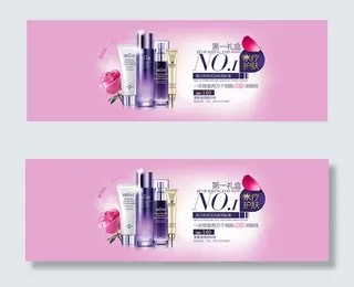 淘宝化妆品促销