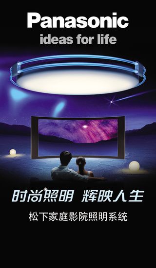 家庭影院照明系统