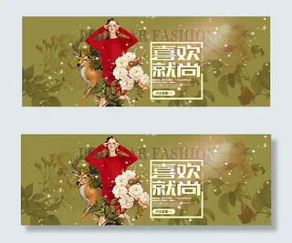 宝女装创意海报