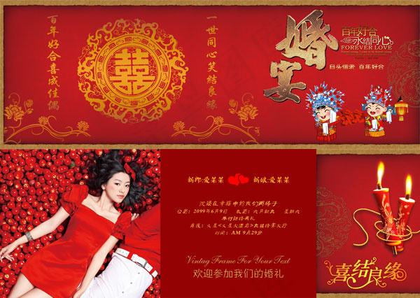 三折式婚宴请帖psd模版下载