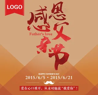 父亲节淘宝广告