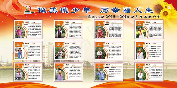 美德少年宣传展板(6803X3402(DPI:72))psd模版下载