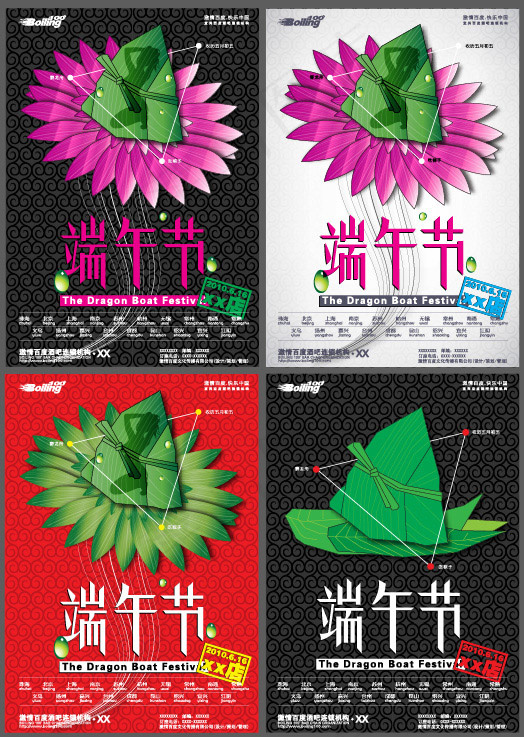 端午节海报ai矢量模版下载