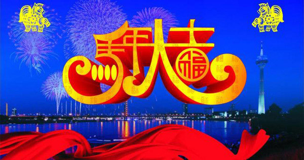 马年大吉cdr矢量模版下载