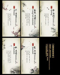 中式传统文化海报