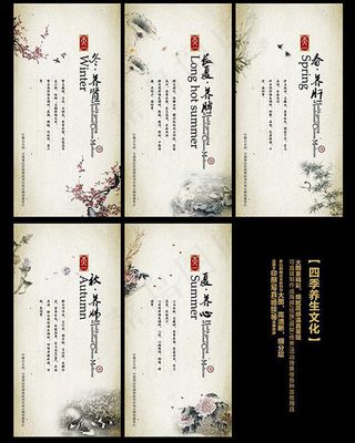 中式传统文化海报