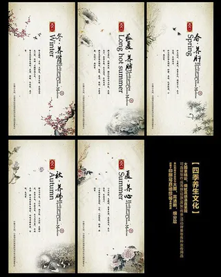 中式传统文化海报