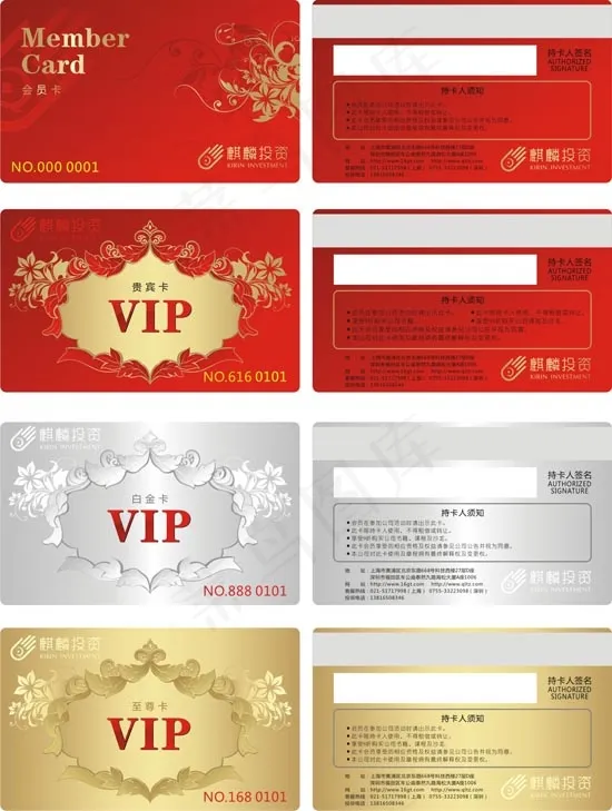 VIP会员卡cdr矢量模版下载