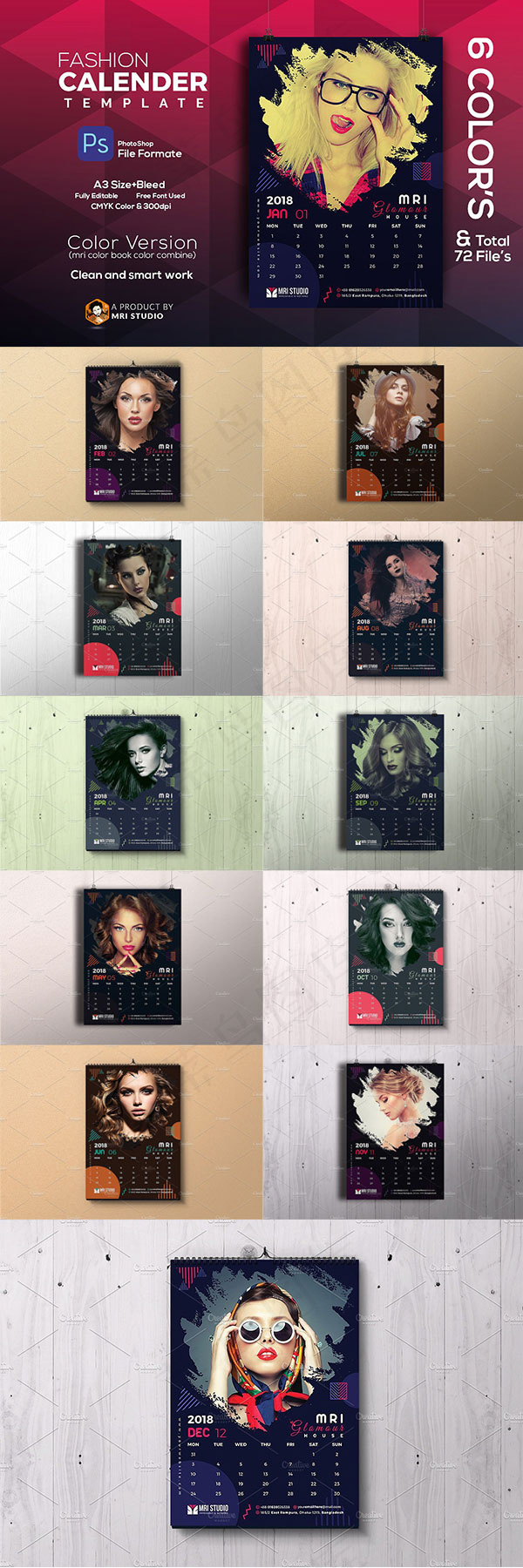 时尚2018挂历psd模版下载