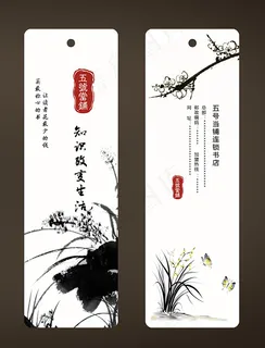 五号当铺书店书签