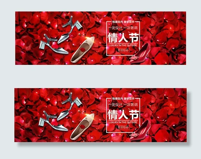 淘宝情人节女鞋psd模版下载