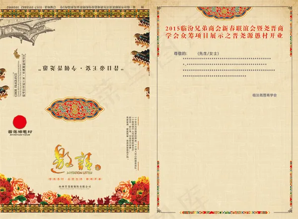 酒店邀请函设计(3996X5870(DPI:350))psd模版下载