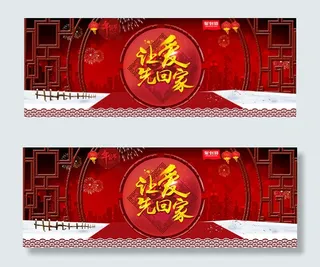 淘宝天猫年货节