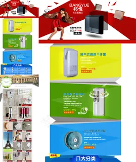 厨卫旗舰店 厨卫旗舰店