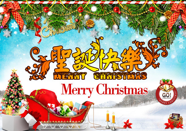 圣诞快乐海报(3508X2480(DPI:300))psd模版下载