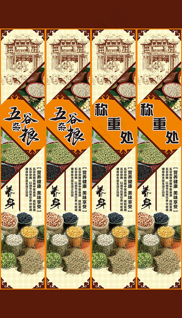 超市称重区包柱(210X297)cdr矢量模版下载
