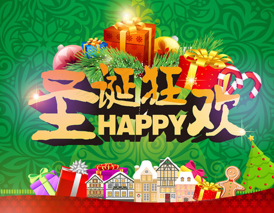 圣诞节狂欢psd模版下载