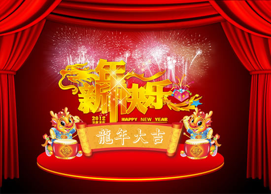 龙年春节PSD(8268X5906(DPI:300))psd模版下载