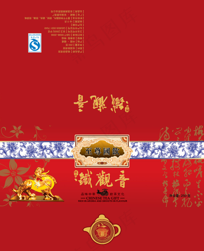 铁观音包装(7087X8740(DPI:600))psd模版下载