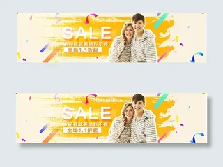 淘宝情侣睡衣海报