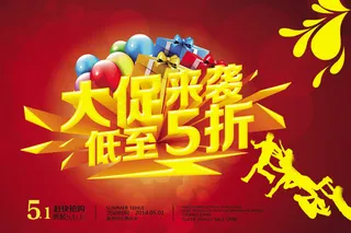 大促来袭