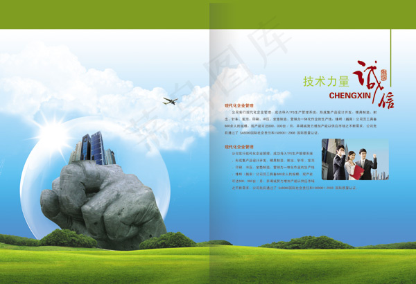 技术力量画册