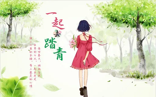 春季一起去踏青