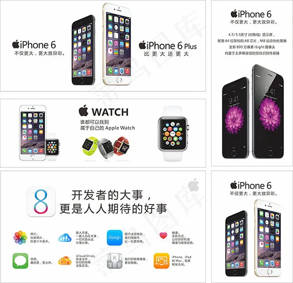 苹果产品广告cdr矢量模版下载