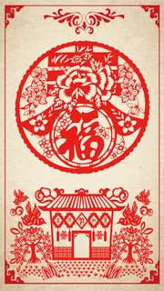 春字福字剪纸图案