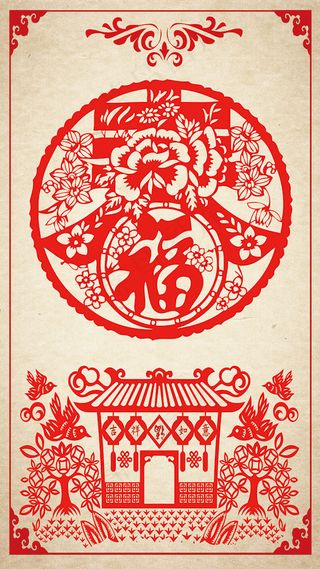 春字福字剪纸图案