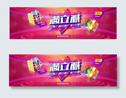 淘宝满立减活动