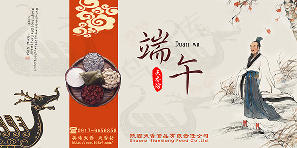 淡雅端午粽子海报psd模版下载