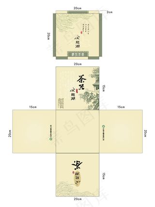 金龙湖茶器包装