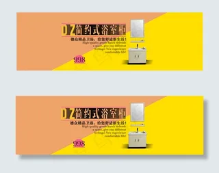 整体浴室柜海报