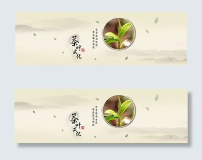 淘宝茶叶海报