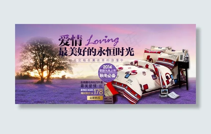 淘宝床上用品psd模版下载