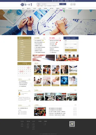 企业管理公司网站