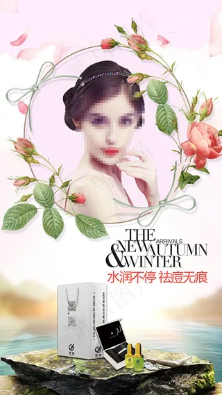 祛痘化妆品海报