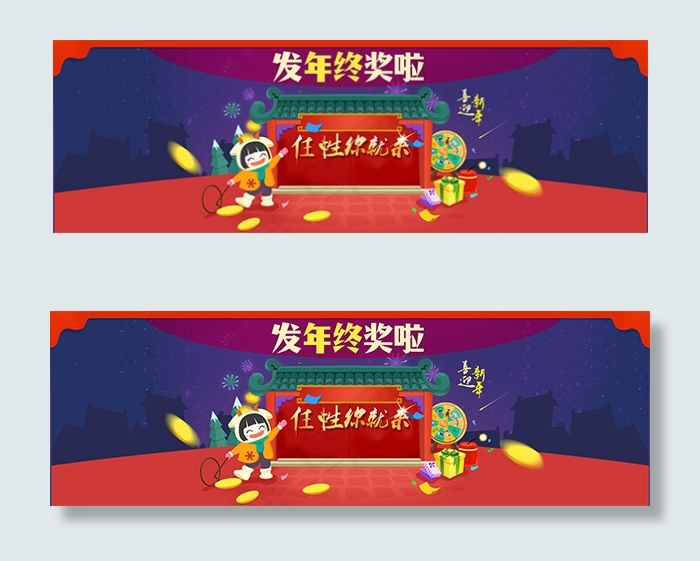 淘宝年货节店铺psd模版下载