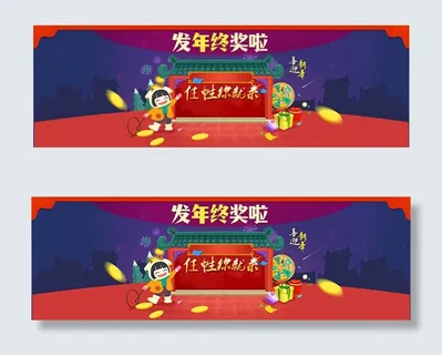 淘宝年货节店铺