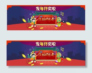 淘宝年货节店铺