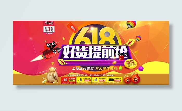 618年中大促