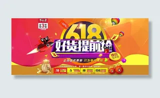 618年中大促