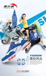 意尔康英伦风尚