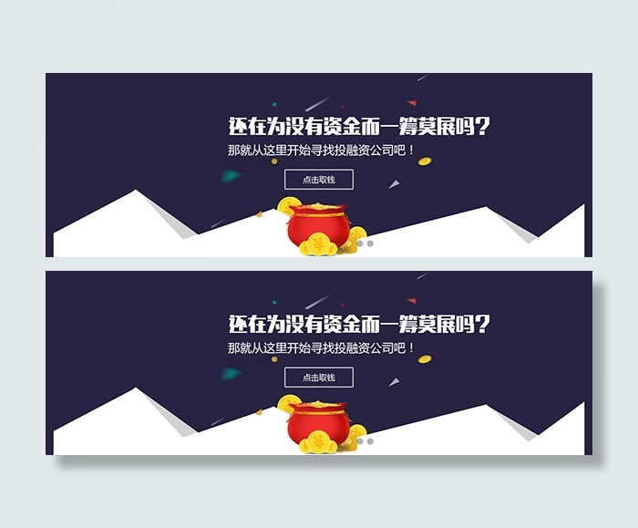 金融网页BANNER