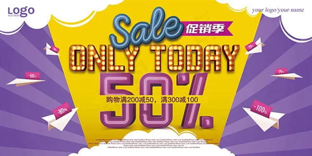 商场购物促销季