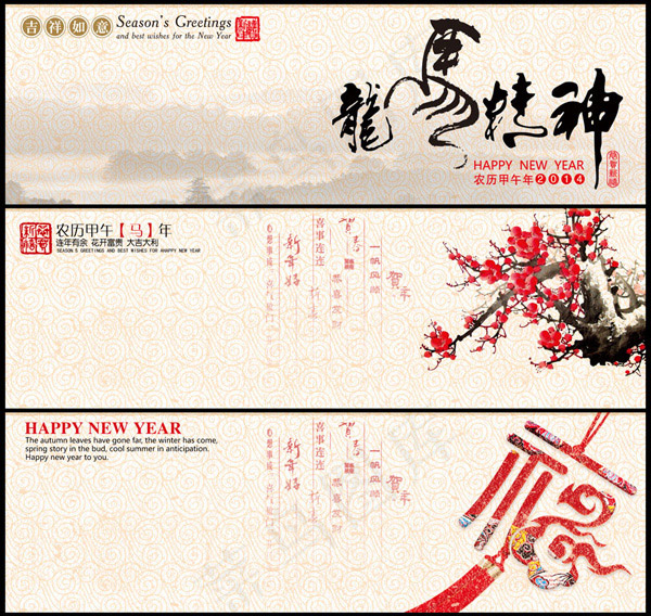 中国风古典广告psd模版下载