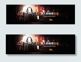 淘宝商务男包海报